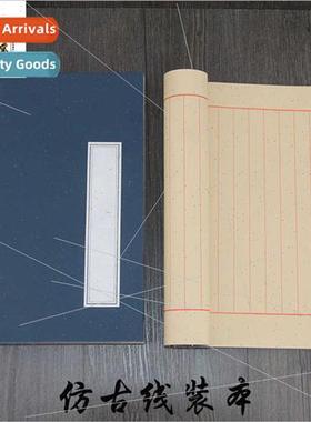 Xuan paper printed line book brush pen lowercase practice pa