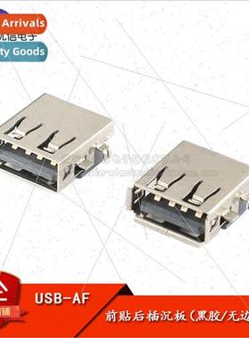 USB Connector AF/Front Stick Rear Plug Countersunk Edged/Une