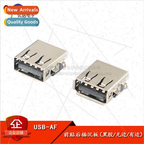 USB Connector AF/Front Stick Rear Plug Countersunk Edged/Une