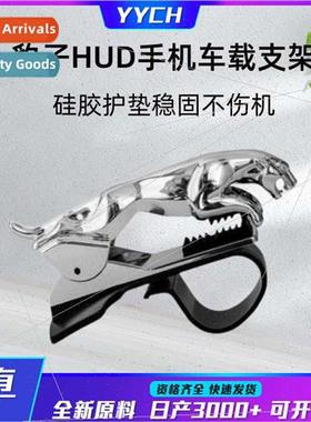 Car leopard cell phone holder dashboard HUD navigation rotat