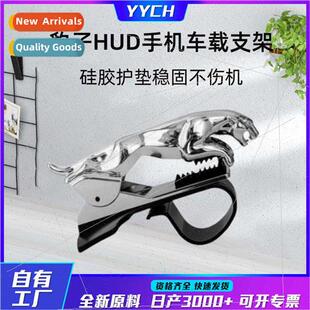 Car leopard cell phone holder dashboard HUD navigation rotat