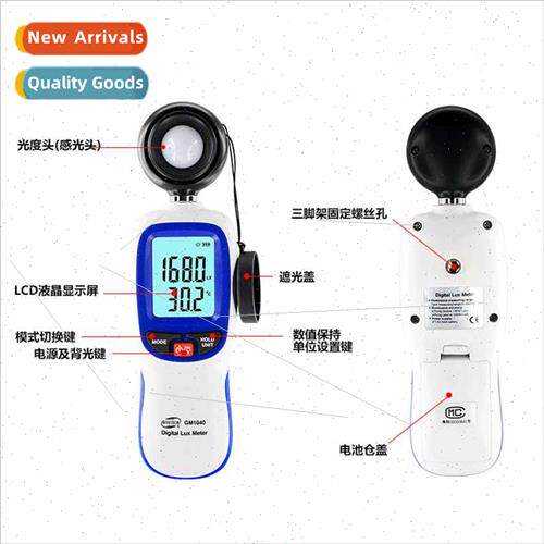 GM1040/1040B digal illuminance meter photometer light tester