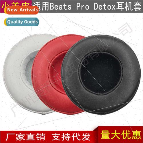适用Beats Studio Pro DETOX Recorder Pro Lambskin Headphone S