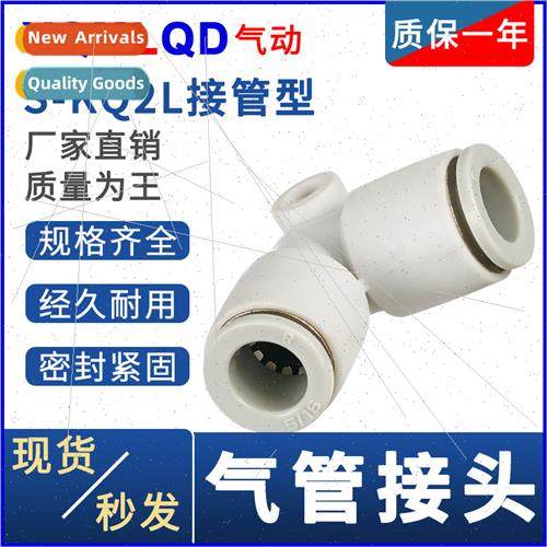 SMC type air tube elbow S-KQ2L06 elbow 08 quick 10 quick plu
