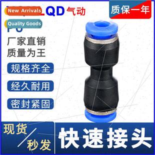 Pneumatic air hose quick coupling ftings pu4 butt 8mm air ho