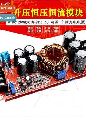 New 1200W high power DC-DC boost constant voltage current ad