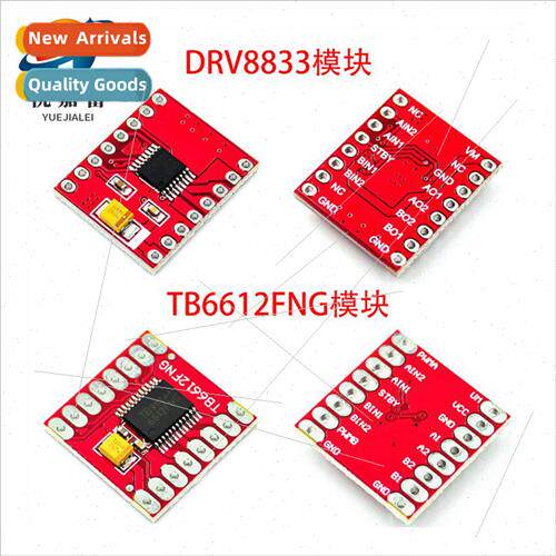 TB6612FNG DRV8833 Motor Driver Board Module Small ze High Pe