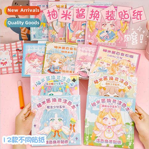 Yuzu rice sauce girl dress up stickers children change makeu