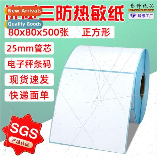 Three anti-thermal label printing paper 80*80mm self-adhesiv