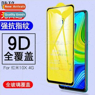 full screen tempered 适用Redmi Redmi film two 10X