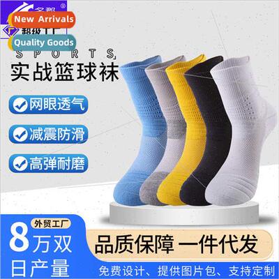 Ele Basketball Socks Men Shock Absorbing Sports Socks Towel