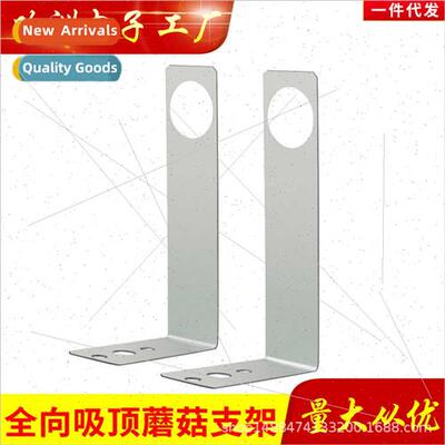 Ceiling antenna bracket Antenna 7-shaped bracket L-shaped br