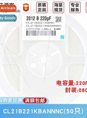 0805 Chip Capacor 50V 220pF±10% Material:X7R CL21B221KBANNN