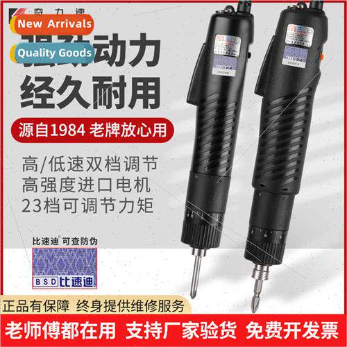 BSD-101 Electric Screwdriver 220V Plug-in Electric Driver BS