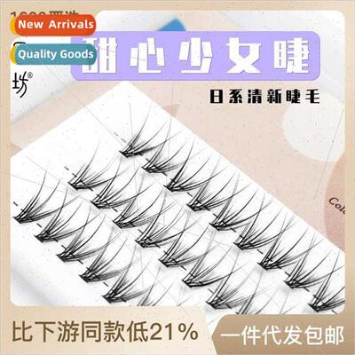 Teenage girl eyelashes cp single cluster dohair segmented fa