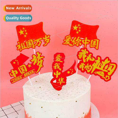 Eleventh  Day theme cake decoration ornament insert five-sta