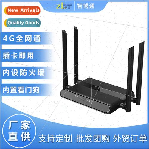 New Full Netcom Solution Home 4g Router Watchdog Wireless Wi