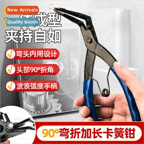 Extended 90-degree right-angle spring pliers internal calipe