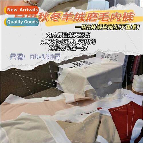 Autumn winter cashmere brushed new women triangle panties se