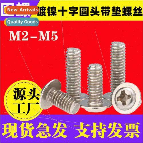 PWM Phillips round head screws wh washersPan head screws wh