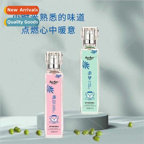 BaoBao perfume naughty bear pretentious perfume green beans