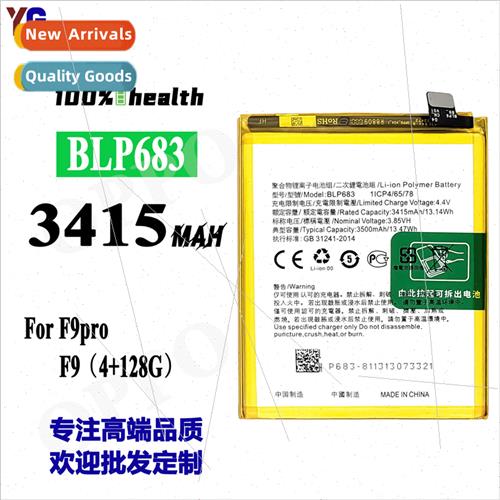 适用OPPO F9Pro/F9 cell phone battery BLP683 built-in chargin