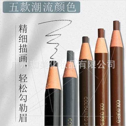 Enjoy silk 1818 pull line eyebrow pencil female waterproof s