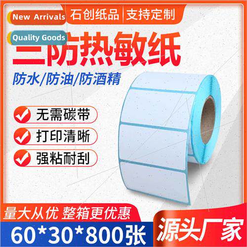 Three-proof thermal paper self-adhesive paper 60*30*800 shee