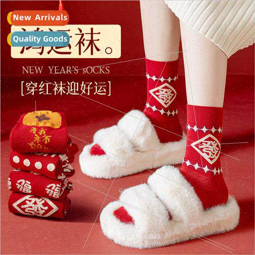 Fatal year big red socks women mid-calf socks fall winter Ne