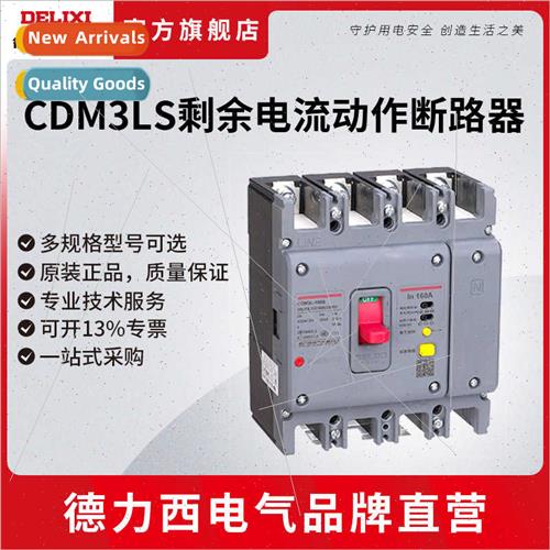 Electrical CDM3LS Molded Case Earth Leakage Circu Breaker Th