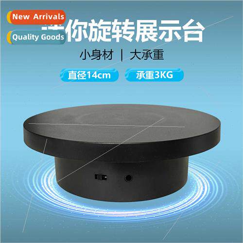 14cm electric turntable rechargeable rotating display stvide