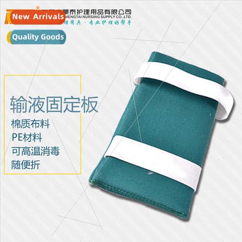 Children Infusion Fixation Plate Adult I.V. Infusion Plate H