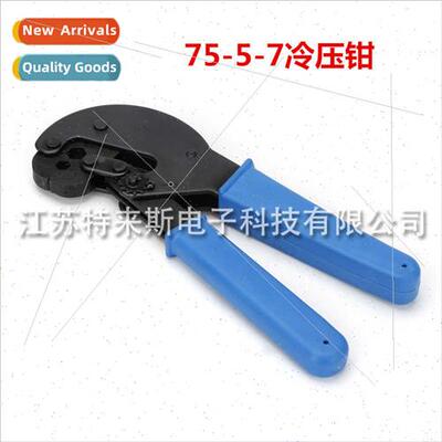 New Improved Boutique RG6 RG11 F-head cold press pliers -5-7