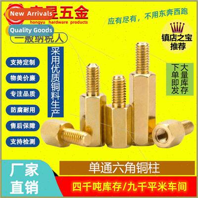 M3 brass single-head hexagonal copper column PCB motherboard