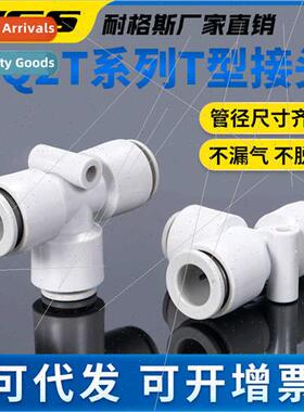 Pneumatic coupling tee reducer T type KQ2T04-06-08-06-04-08-