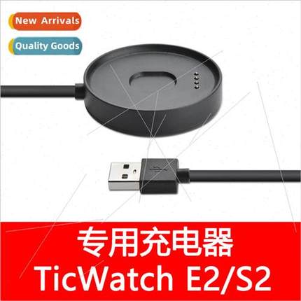适用 ticwatch S2 smartwatch charger tiwatch E2 charging base