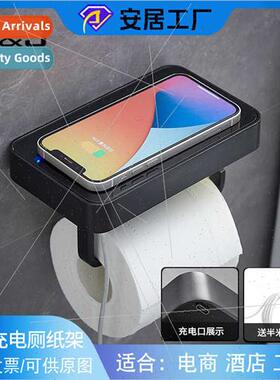 New bathroom paper towel holder wireless charging cell phone