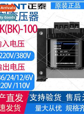 ngle-phase isolated control transmer BK-150VA 380 220v to 12