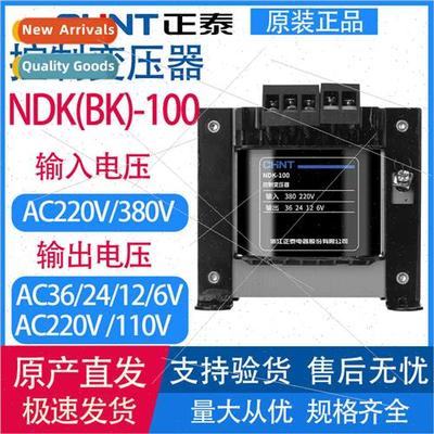 ngle-phase isolated control transmer BK-150VA 380 220v to 12