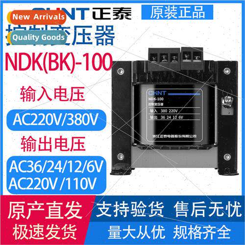 ngle-phase isolated control transmer BK-150VA 380 220v to 12