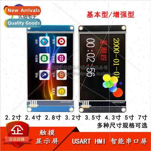 2.4/3.2/4.3/7.0 inch USART HMI Smart Serial Screen LCD Displ
