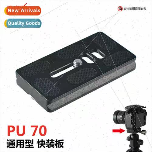 PU70 Quick Release Plate Camera Plate Quick Release Plate  T
