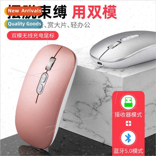 Wireless bluetooth mute mouse适用ipad huawei laptop dual mod