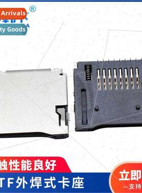 -ejecting TF External Soldering Card Holder Memory Card Hold
