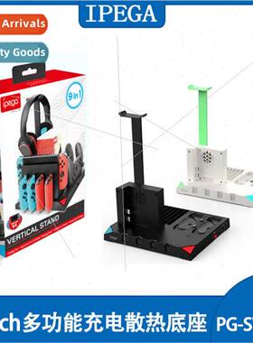 SwchPRO joystick dock charger NS JoyCon multifunctional char