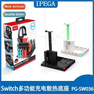 charger dock JoyCon char SwchPRO multifunctional joystick