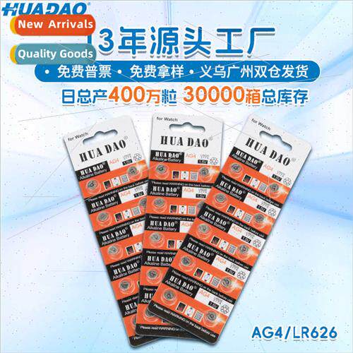 AG4 Button Battery Watch Battery 377 Alkaline LR626sw Small