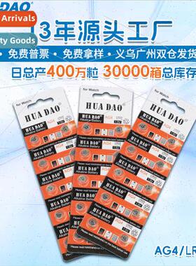 AG4 Button Battery Watch Battery 377 Alkaline LR626sw Small