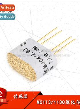 MC113/113C Catalytic Sensor Industrial Coal Mine Gas Methane