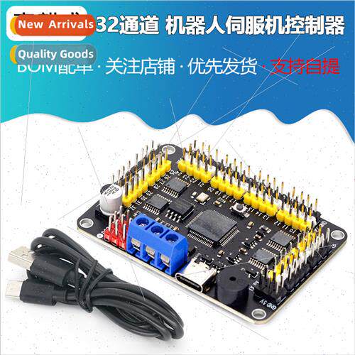 32-channel Servo Control Board Robot Control Board Servo Con
